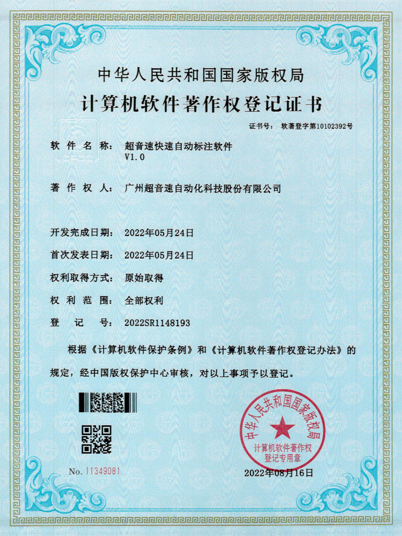 49-Y9国际密封钉3D视觉焊缝质量检测软件V1.0